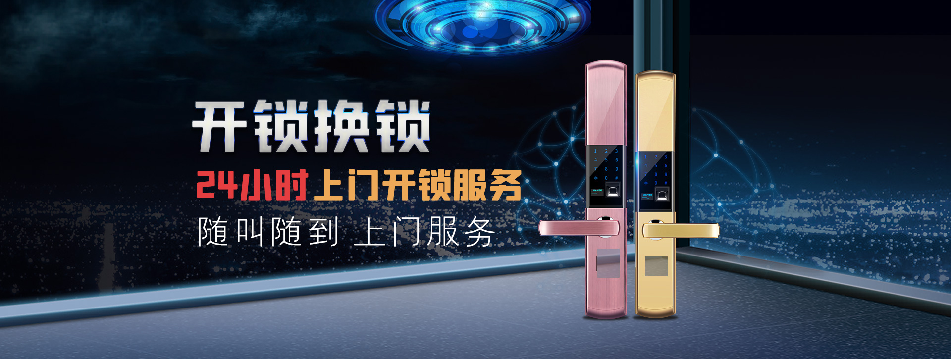 鞍山铁东区banner02